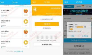 怎么用手机冲qb 怎么用手机冲qb