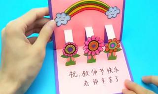 教师节的礼物怎么做