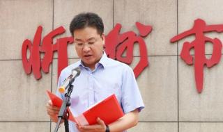 忻州师院专科部 忻州师院专科部