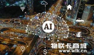 物联网商城 物联网商城